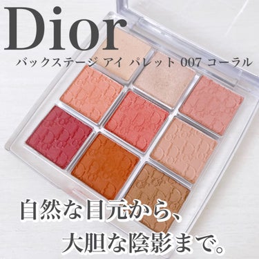 ディオール バックステージ アイ パレット/Dior/アイシャドウパレットを使ったクチコミ（1枚目）