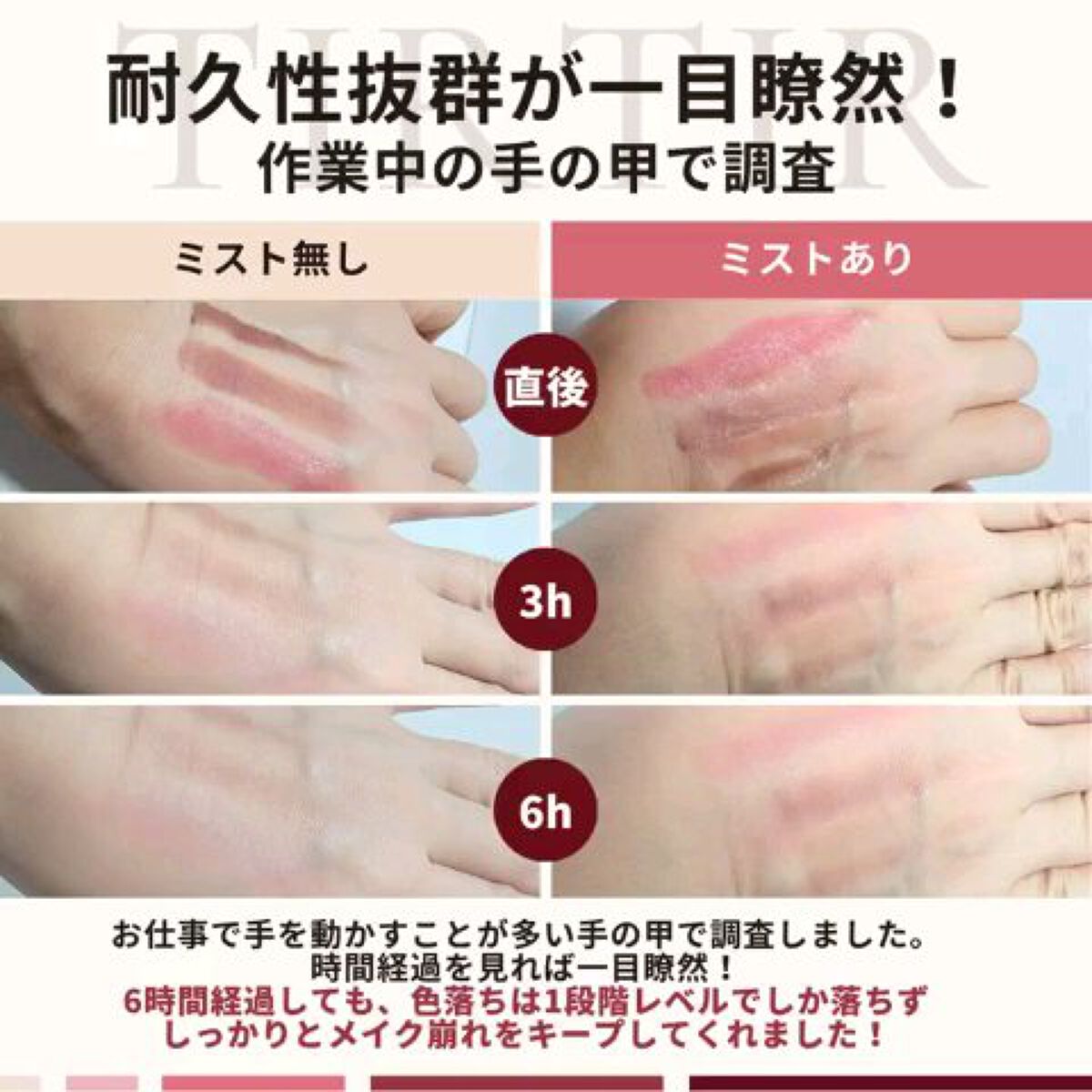 マスクフィット メイクアップフィクサー/TIRTIR(ティルティル)/フィックスミストを使ったクチコミ（2枚目）