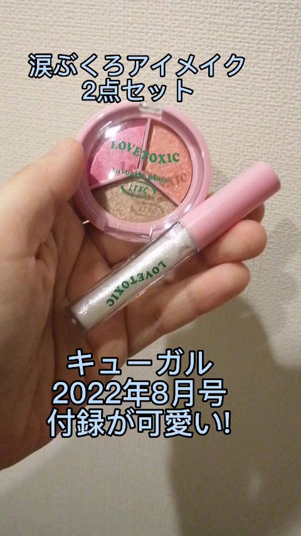 Cuugal 2022年8月号/Cuugal/雑誌を使ったクチコミ（1枚目）