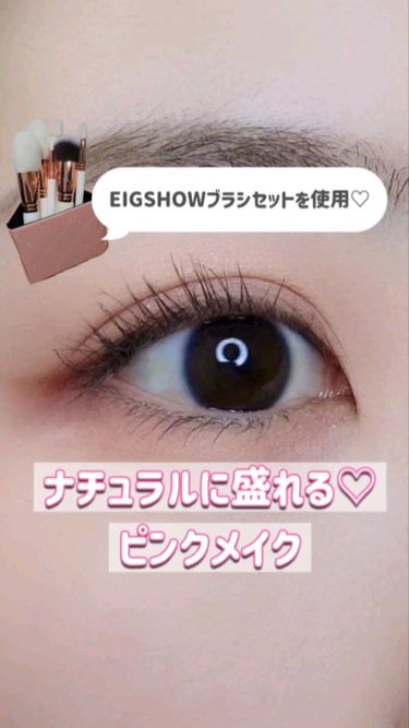 メイクブラシ7本セット/EIGSHOW/その他キットセットを使ったクチコミ（1枚目）