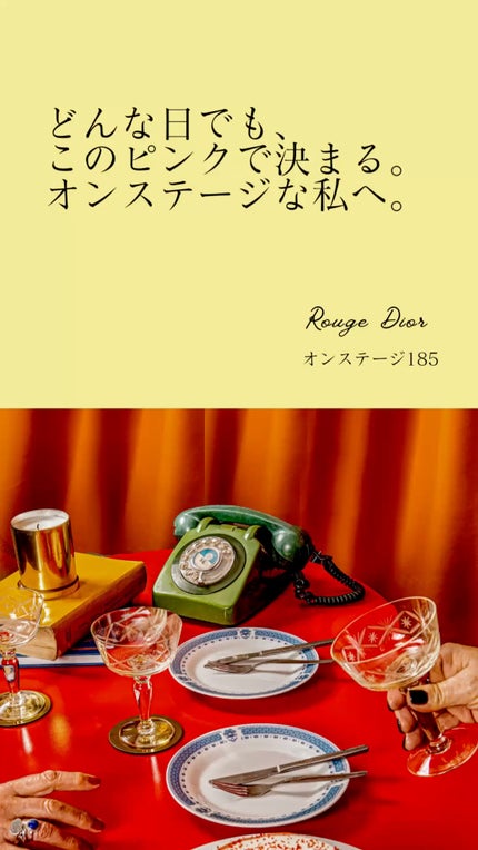 ルージュ ディオール オン ステージ/Dior/口紅・グロス・リップライナー・リップケアの人気ショート動画