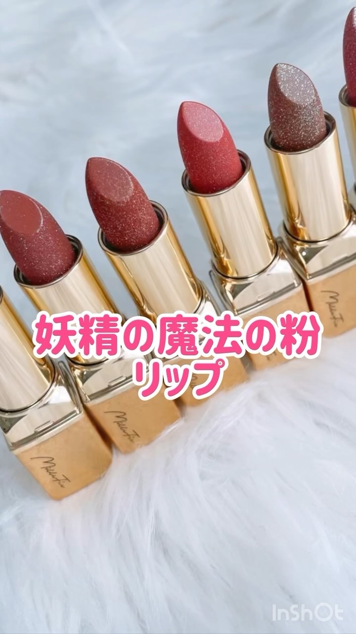 フェアリールージュ/MilleFée/口紅を使ったクチコミ（1枚目）