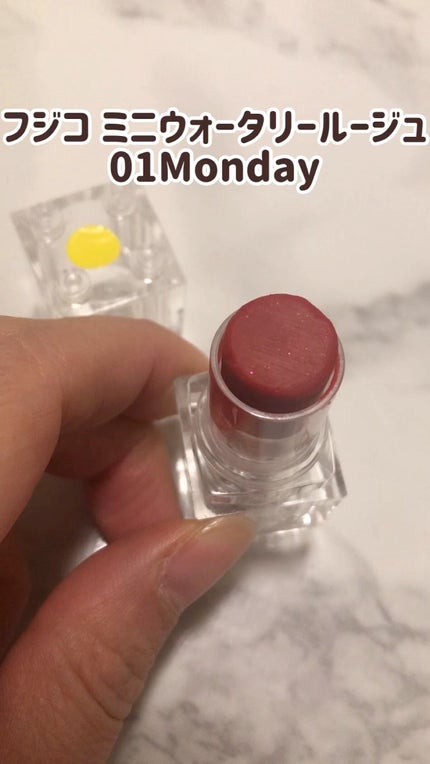 ミニウォータリールージュ/Fujiko/口紅の人気ショート動画