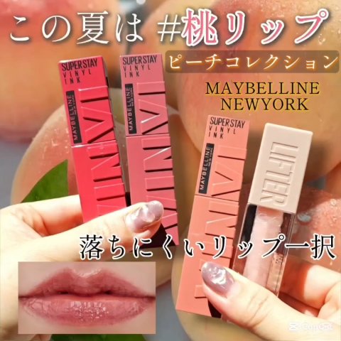 SPステイ ヴィニルインク/MAYBELLINE NEW YORK/口紅の動画クチコミ4つ目
