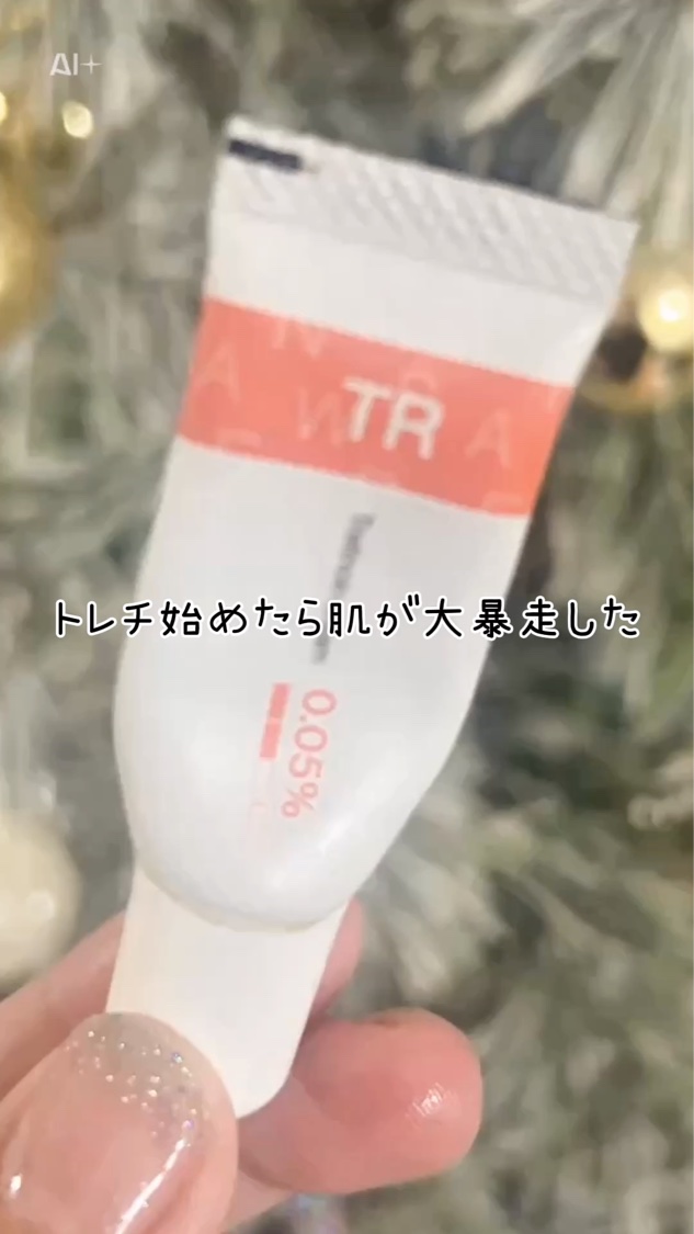 トレチノイン/BIHAKUEN/フェイスクリームを使ったクチコミ（1枚目）