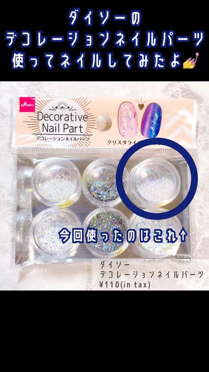 ネイルポリッシュ/RMK/マニキュアを使ったクチコミ(1枚目)