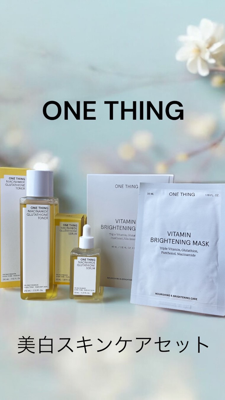 ビタミンブライトニングマスク/ONE THING/シートマスク・パックの人気ショート動画