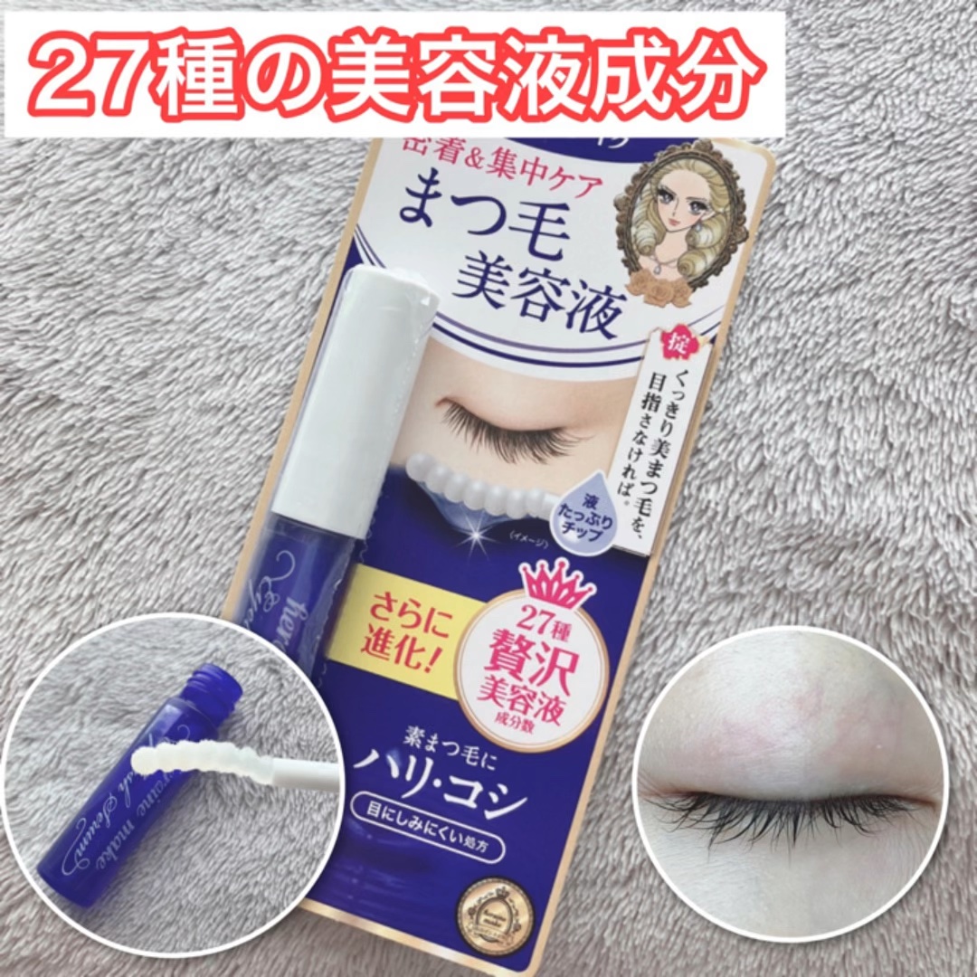 アイラッシュセラムEX/ヒロインメイク/まつげ美容液を使ったクチコミ（1枚目）