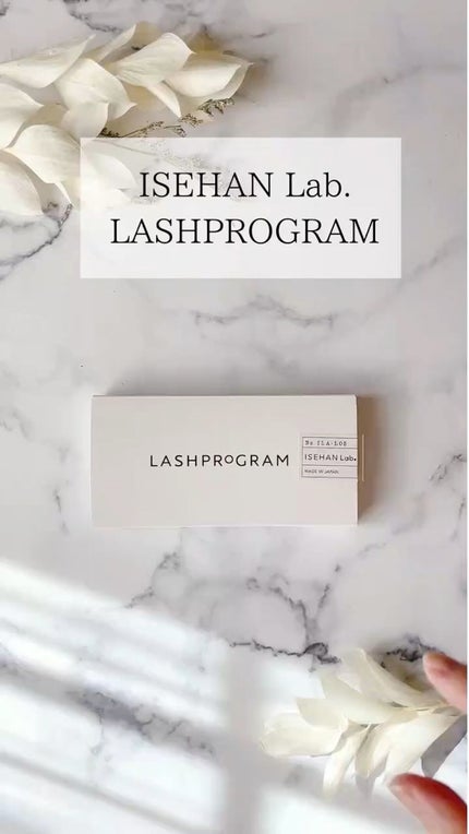 ラッシュプログラム /ISEHAN Lab./まつげ美容液の人気ショート動画