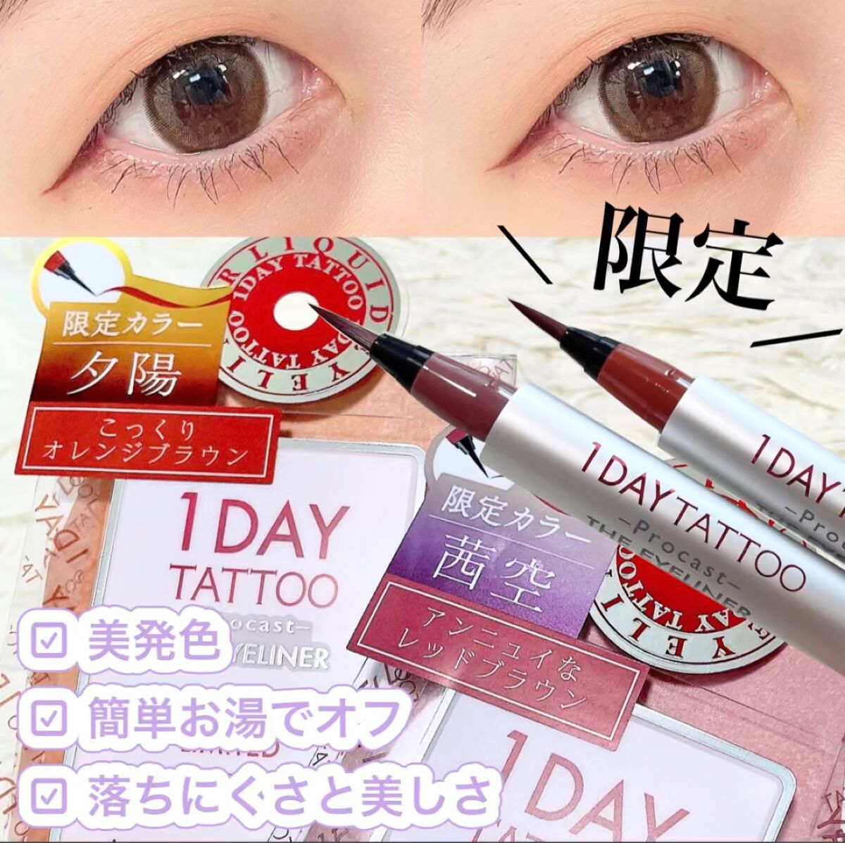 1DAY TATTOO プロキャスト ザ・アイライナー/K-パレット/リキッドアイライナーの人気ショート動画