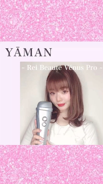 試してみた】レイボーテ ヴィーナス YA-MAN TOKYO JAPANのリアル 試してみた】レイボーテ ヴィーナス YA-MAN TOKYO JAPANのリアル