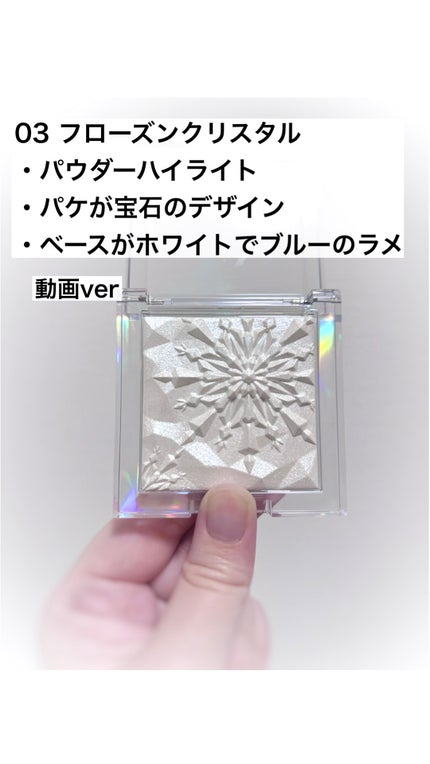 クリオ プリズム ハイライター/CLIO/パウダーハイライトの人気ショート動画