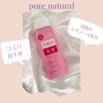 ピュア ナチュラル エッセンスローション リフト /pdc/オールインワン化粧品の人気ショート動画