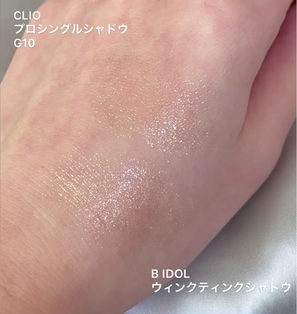 ウィンクティンクシャドウ/b idol/単色アイシャドウを使ったクチコミ（3枚目）