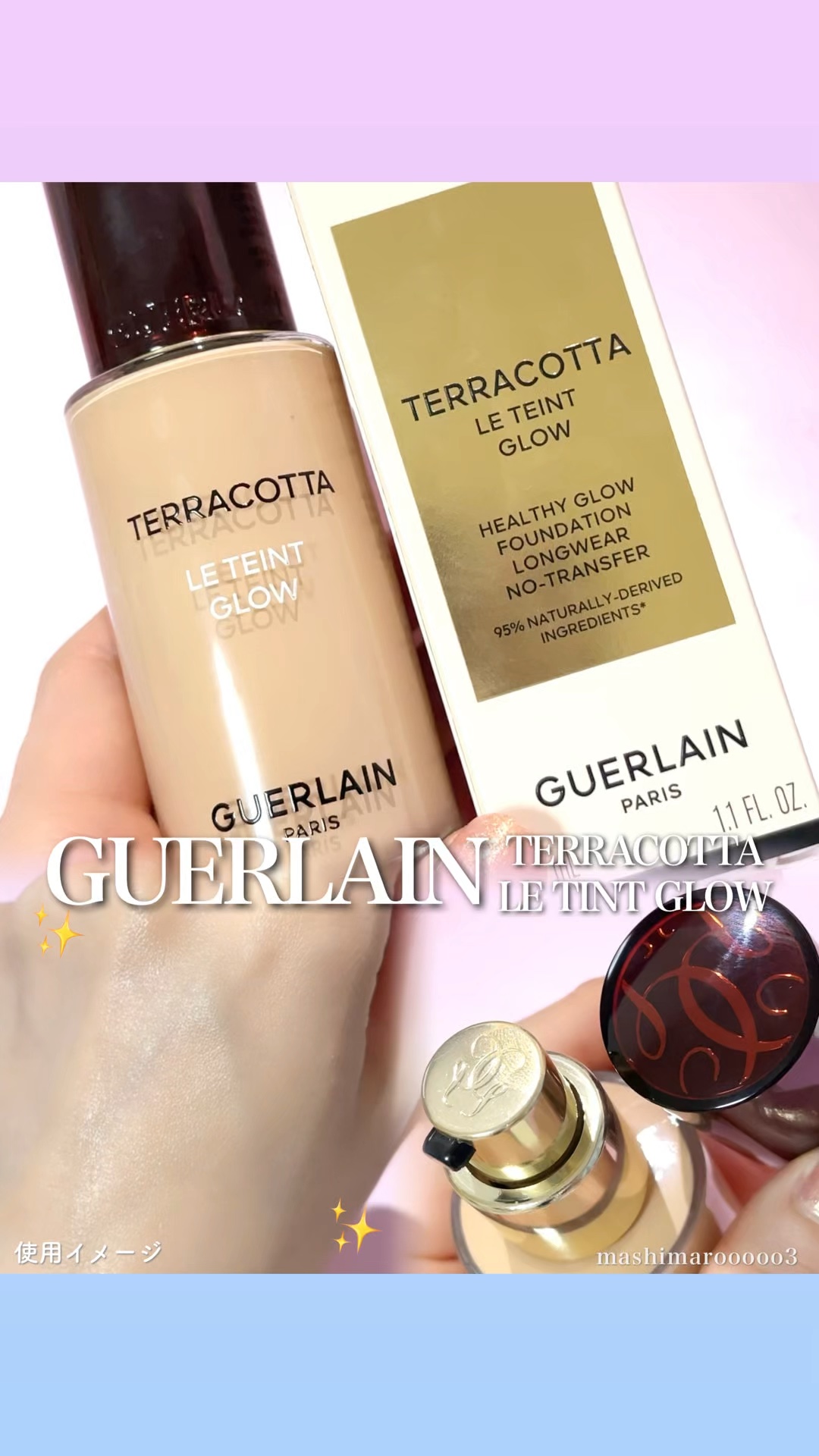 テラコッタ フルイド グロウ/GUERLAIN/リキッドファンデーションの動画クチコミ1つ目