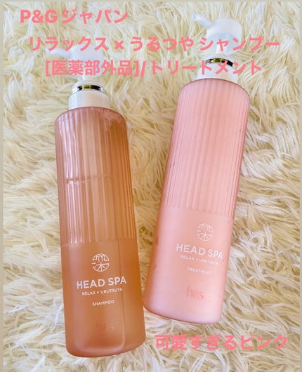 リラックス × うるつや シャンプー/トリートメント/h&s/市販シャンプーの人気ショート動画