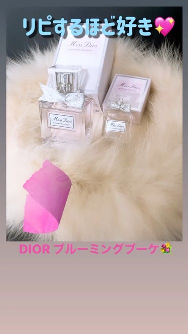 ミス ディオール ブルーミング ブーケ(オードゥトワレ)/Dior/香水(レディース)の動画クチコミ5つ目