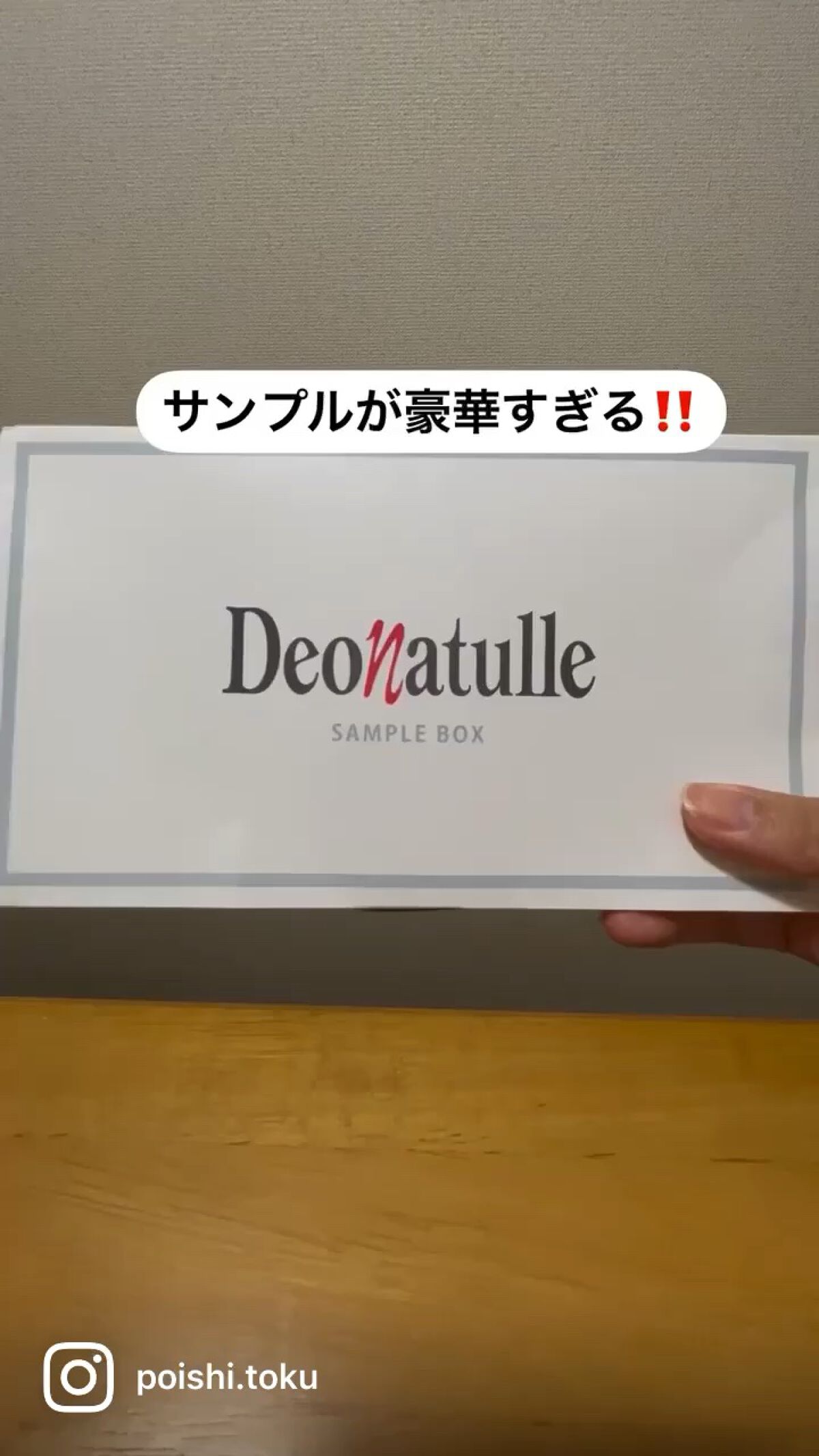 薬用足指さらさらクリーム/デオナチュレ/デオドラント・制汗剤の人気ショート動画