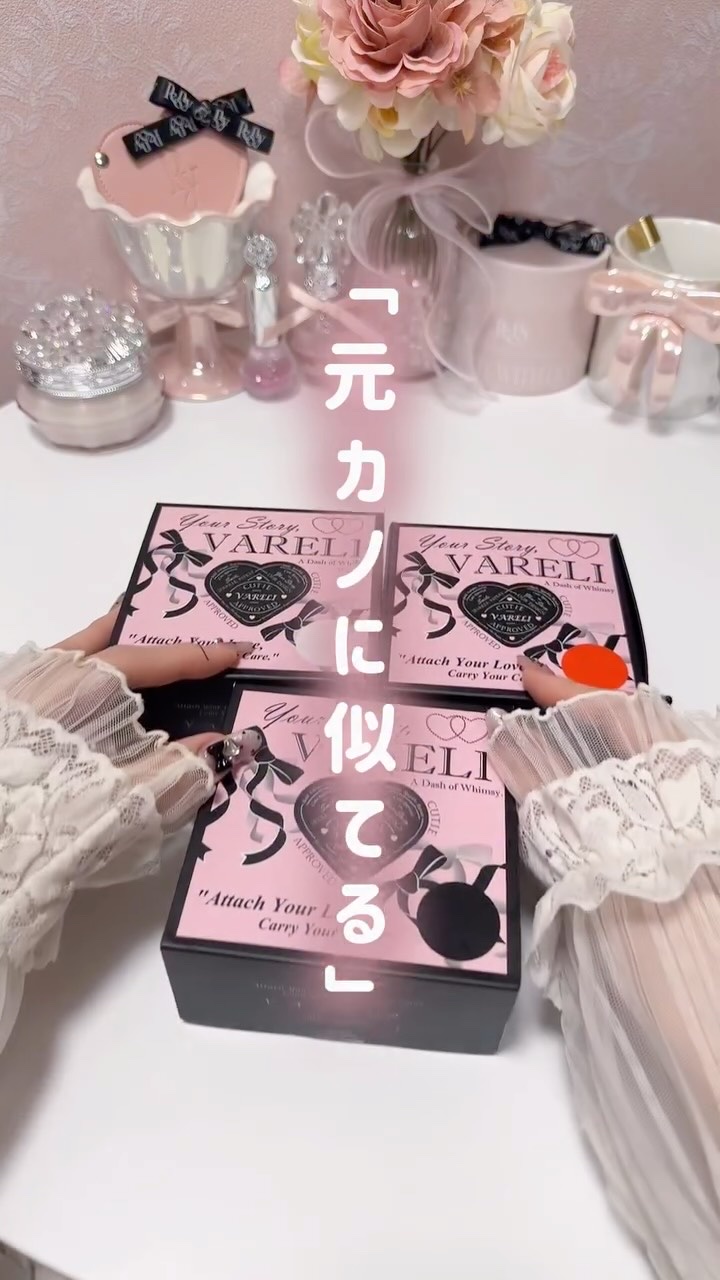 ごめん私、あなたと付き合ってた記憶はないかも…😖

有名人以外に似てるって言われた時、
なんて返すのが正解ですか？😹

わたしは「まじー？！その人かわいい？！💖」って言って
できれば写真を見せてもらい、
その人から見る私がどんな感じか