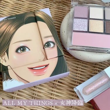 トゥルービューティ グリッター/all my things/リキッドアイシャドウを使ったクチコミ（1枚目）