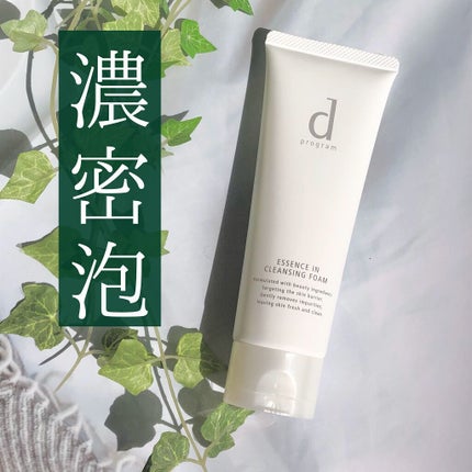 エッセンスイン クレンジングフォーム/d プログラム/洗顔フォームの人気ショート動画