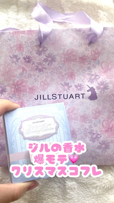 ユートピアジャストフォーユー ディスカバリーコレクション/JILL STUART/香水(レディース)の動画クチコミ3つ目