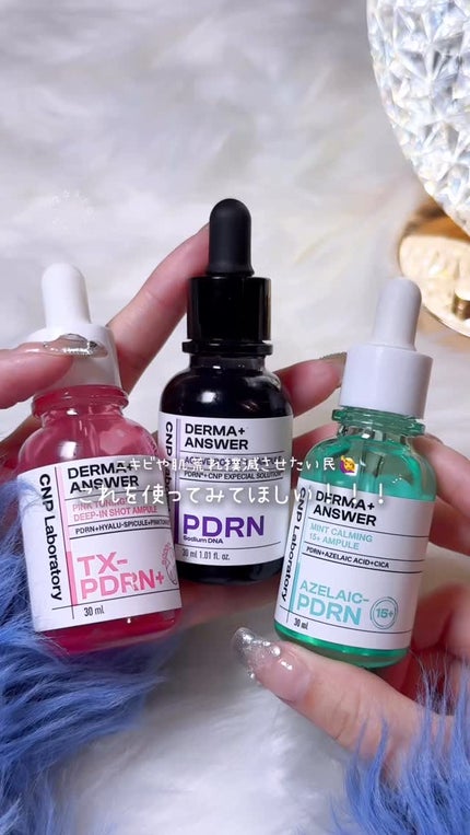 ダーマアンサー PDRN アクティブブースト1:1アンプル/CNP Laboratory/美容液の人気ショート動画