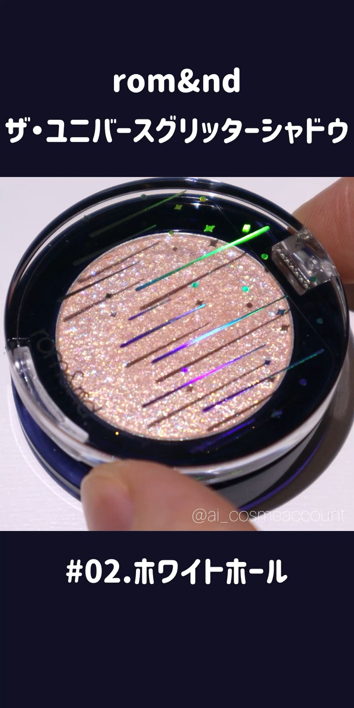 グリッター シャドウ カラー/rom&nd/グリッターの人気ショート動画
