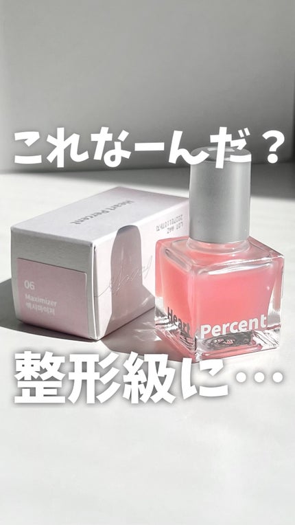 ドット オン ムードトップコーティング リップ プランパー/Heart Percent/リッププランパーの人気ショート動画