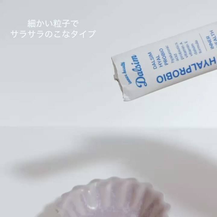 ダルシムヒアルプロバイオ/ダルシム/美容サプリメントの動画クチコミ5つ目