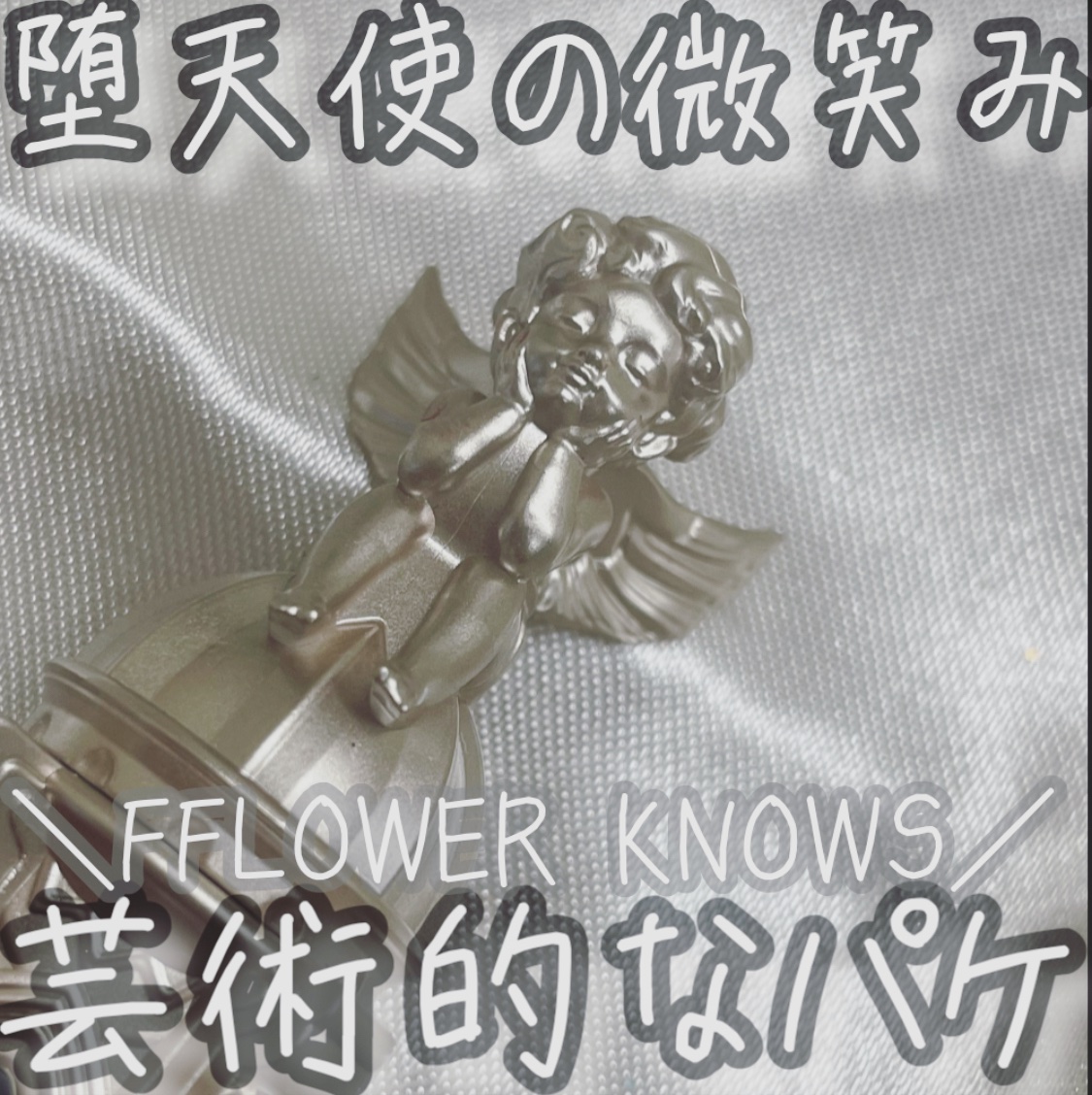 リトルエンジェルフェザーマットリップ/FlowerKnows/口紅の動画クチコミ1つ目