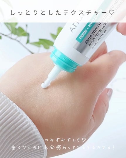 PDRNヒアルロン酸100 モイスチャライジングクリーム/Anua/フェイスクリームを使ったクチコミ(2枚目)