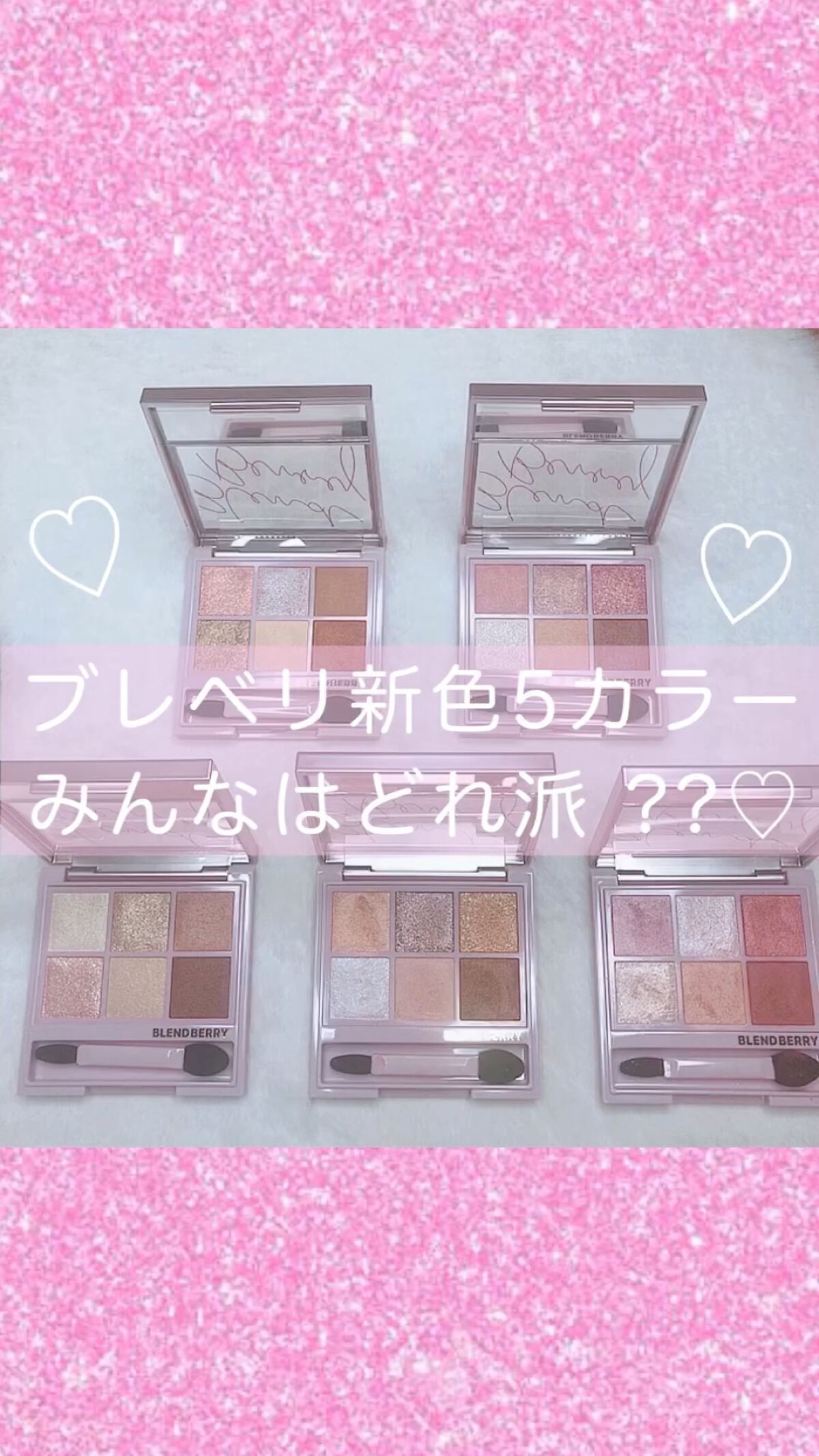 オーラクリエイション/BLEND BERRY/アイシャドウパレットを使ったクチコミ（1枚目）