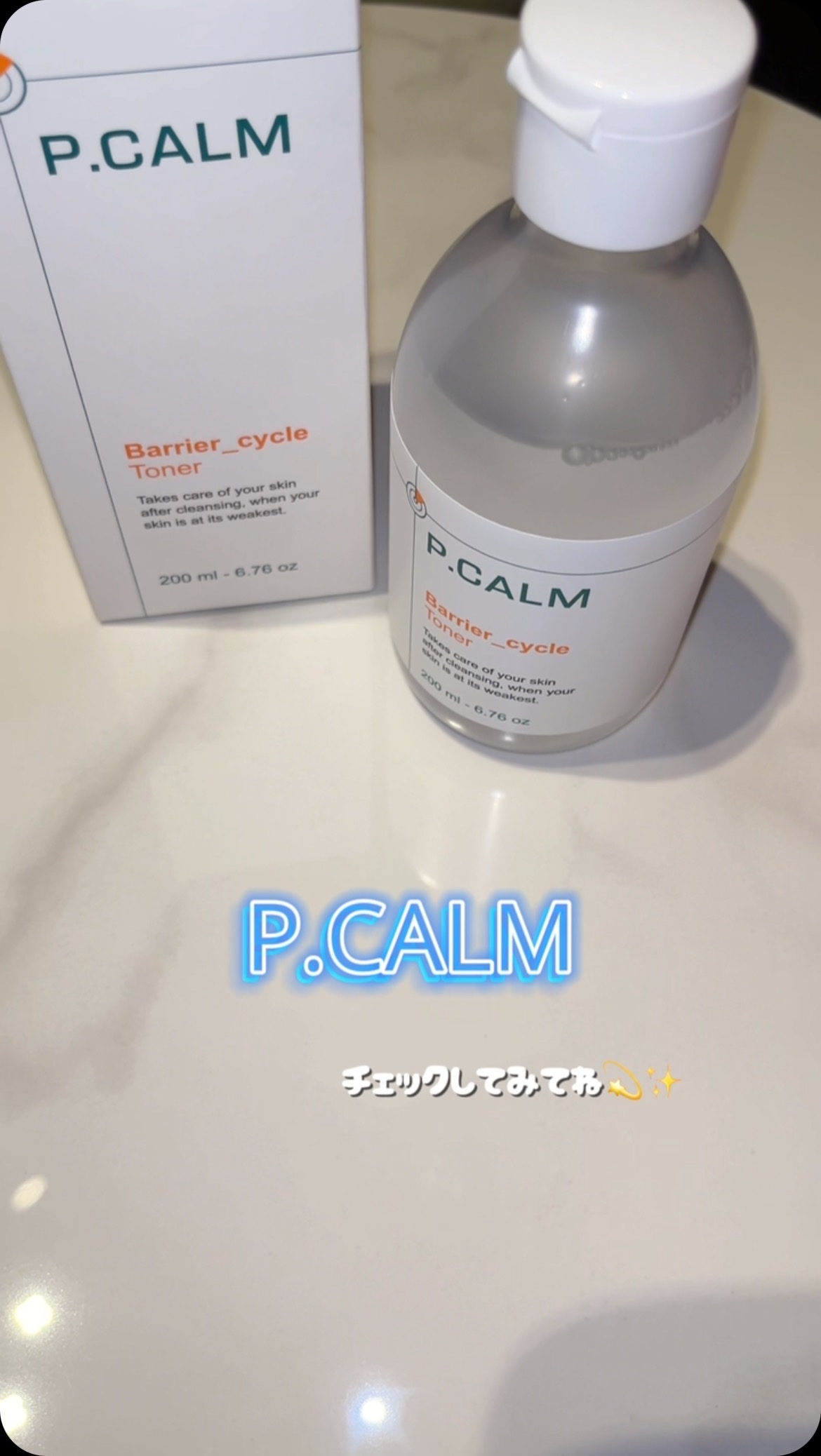 バリアサイクルトナー/P.CALM/化粧水を使ったクチコミ（1枚目）