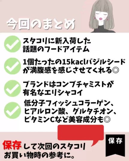 I'M ALIVE KOMBUCHA コラーゲン506ゼリースティックザクロ/Elishacoy/食品を使ったクチコミ(7枚目)