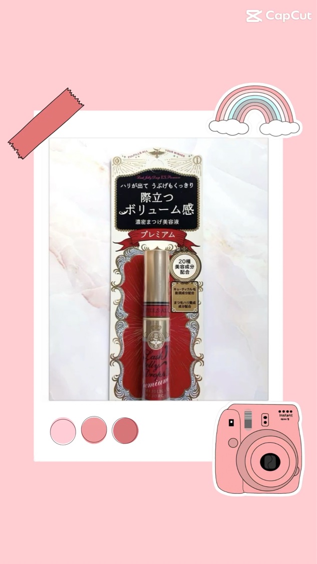 ラッシュジェリードロップ EX プレミアム/マジョリカ マジョルカ/まつげ美容液を使ったクチコミ（2枚目）