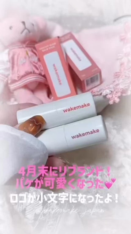 ヘルシーグロウバームスティック/wakemake/口紅の人気ショート動画
