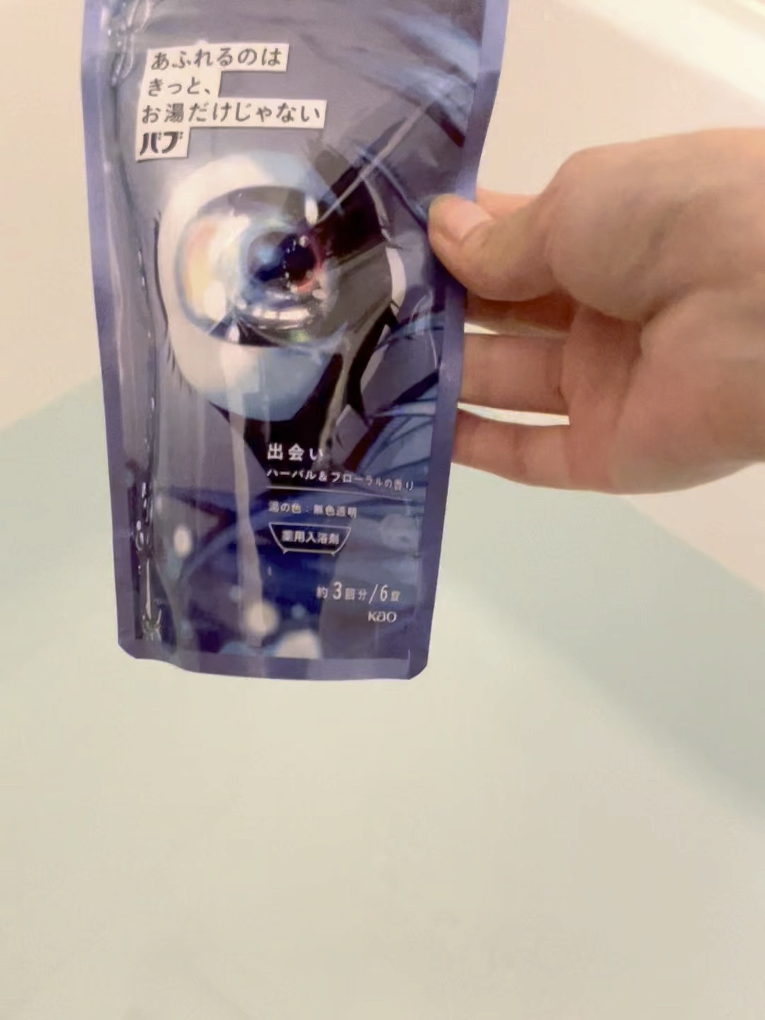 バブ あふれるのはきっと、お湯だけじゃない 出会い ハーバル＆フローラルの香り/バブ/炭酸系入浴剤の動画クチコミ1つ目