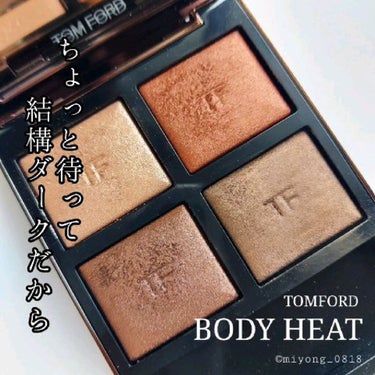 アイ カラー クォード/TOM FORD BEAUTY/アイシャドウパレットを使ったクチコミ（1枚目）