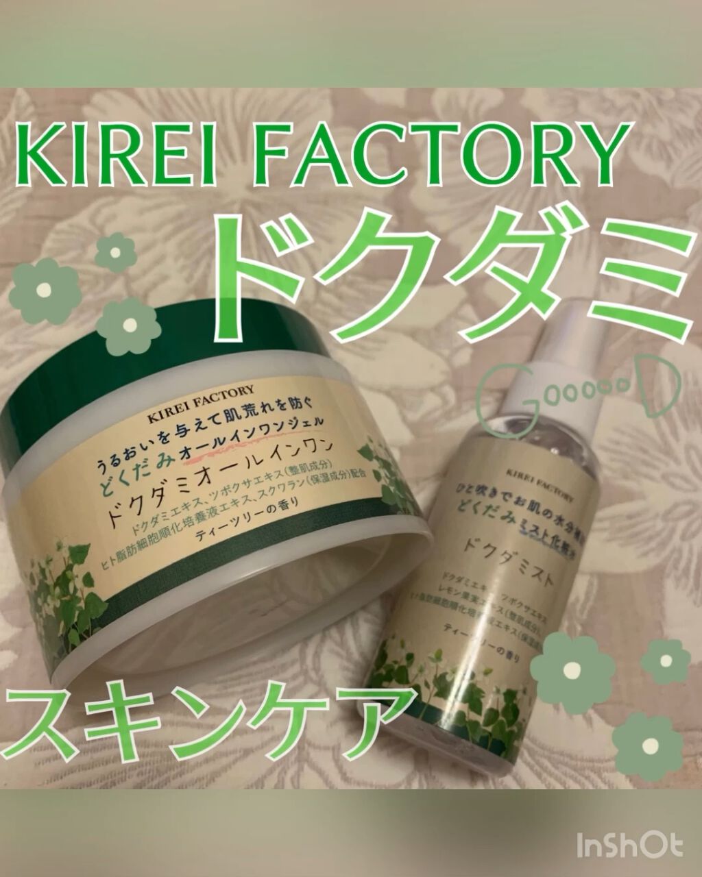 どくだみミスト化粧水/KIREI FACTORY/ミスト状化粧水を使ったクチコミ（1枚目）