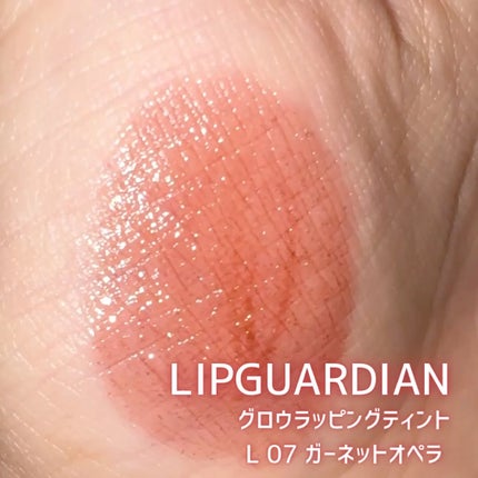リップガーディアン グロウラッピングティントP/LIPGUARDIAN/リップティントを使ったクチコミ(3枚目)