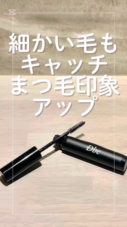 眉毛美容液/Dbe/まつげ美容液の人気ショート動画