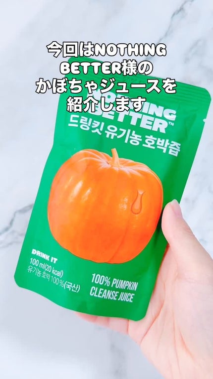 LUV TEA/Nothing Better /美容ドリンクの人気ショート動画