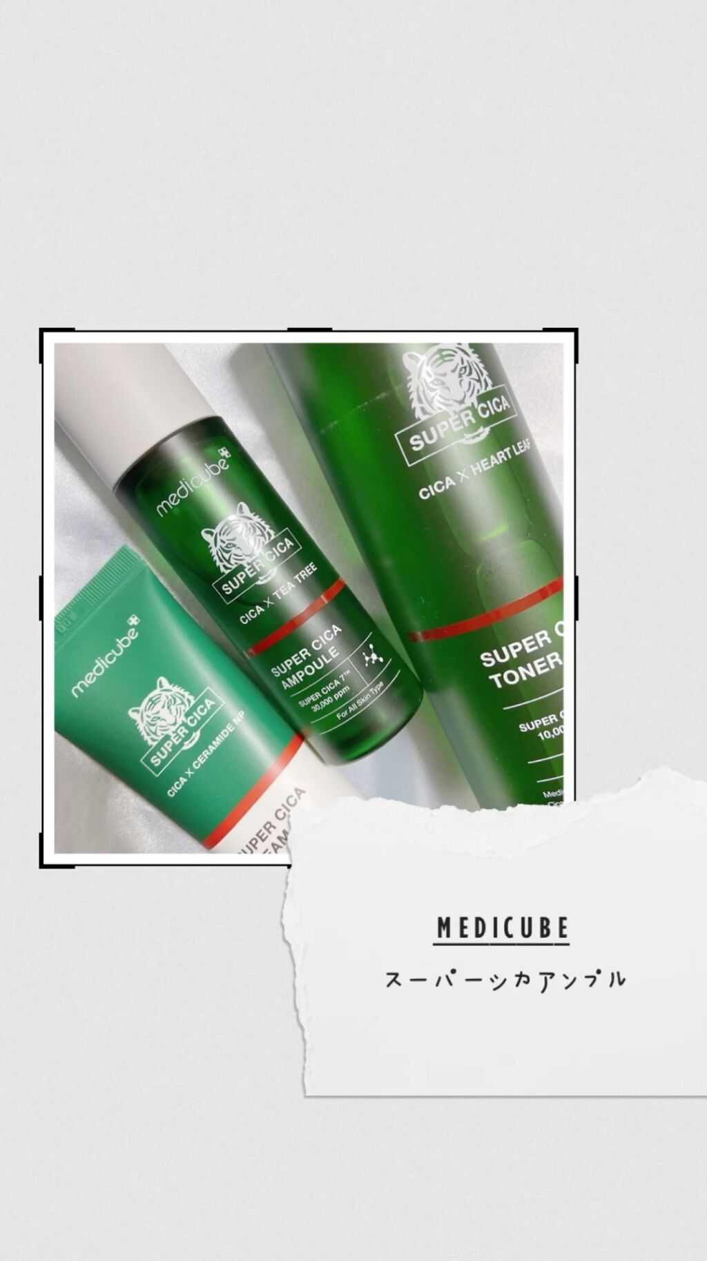 スーパーシカアンプル/MEDICUBE/美容液を使ったクチコミ（1枚目）