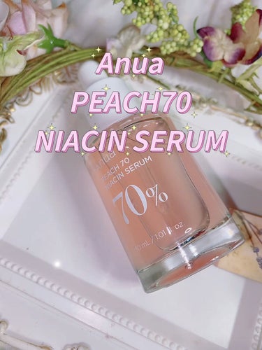 Anua 桃70%ナイアシンセラムのクチコミ「anua 

【ANUA公式】🍑桃 70％ ナイアシン セラム🍑

淡いピンクが可愛すぎるアヌ.....」（1枚目）