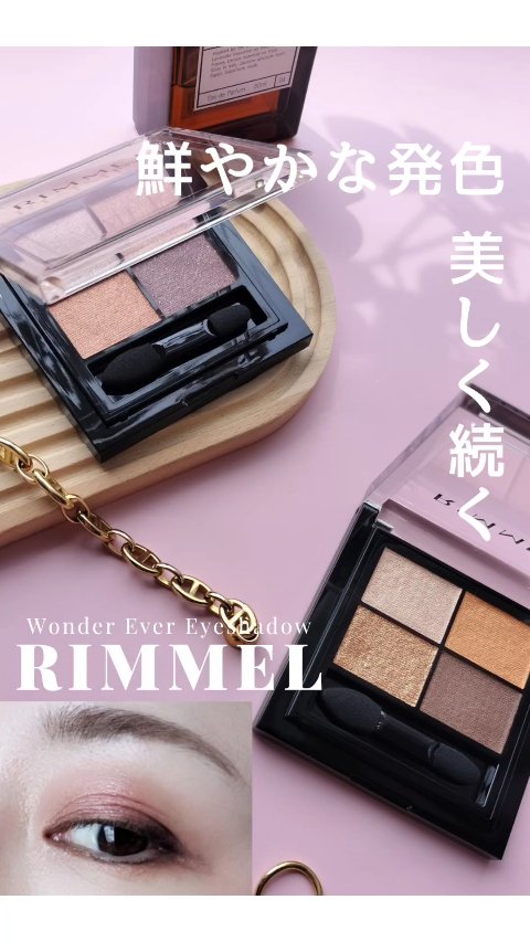 ワンダー エバー アイシャドウ/リンメル ロンドン/アイシャドウパレットを使ったクチコミ（1枚目）