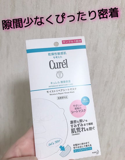 潤浸保湿 モイストリペアシートマスク/キュレル/シートマスク・パックの人気ショート動画