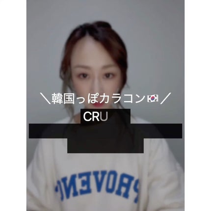 CRUUM 1day/CRUUM/ワンデー(1DAY)カラコンを使ったクチコミ(5枚目)