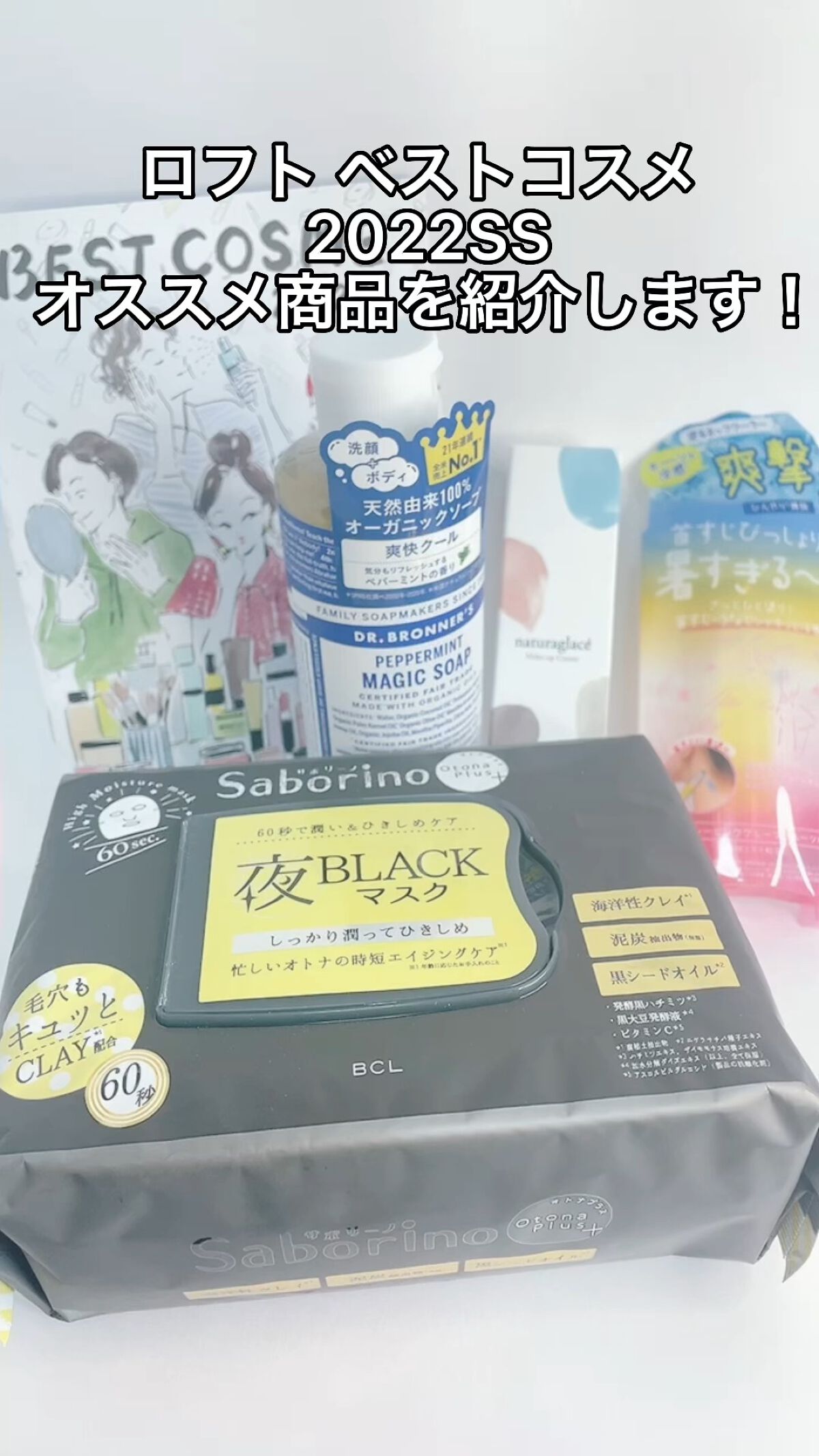 マジックソープ ペパーミント/ドクターブロナー/ボディソープの動画クチコミ2つ目