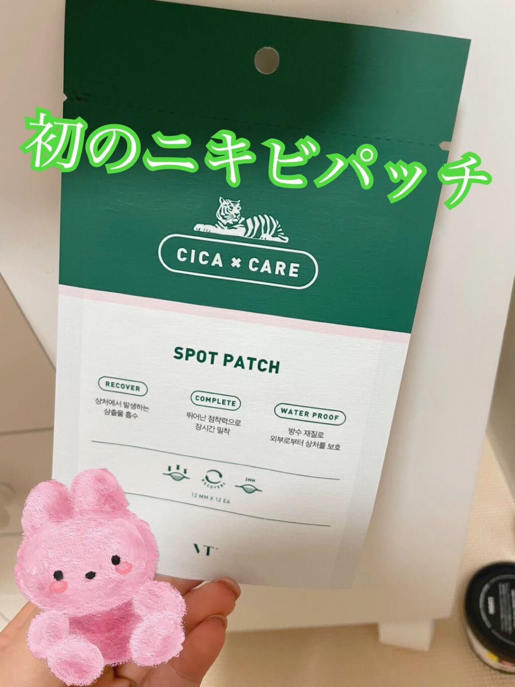 プロCICA クリアスポットパッチ/VT/その他スキンケアを使ったクチコミ（1枚目）